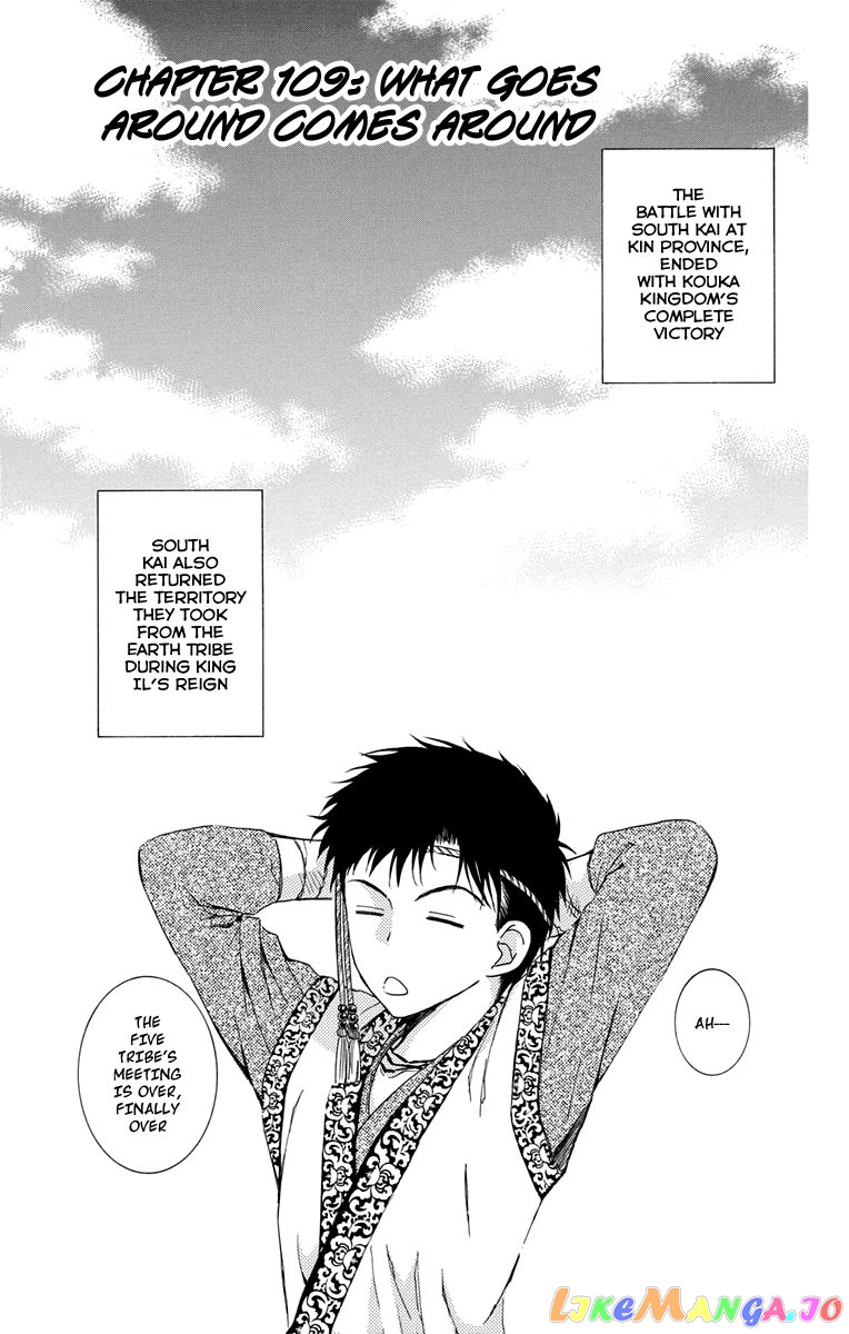 Akatsuki No Yona Chapter 109 image 01